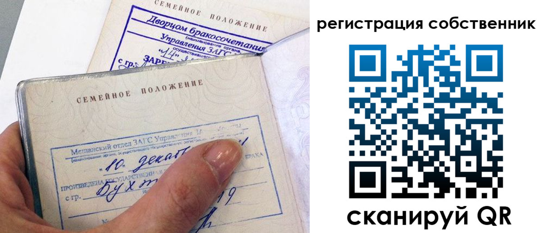 временная регистрация гарантия в Электроуглях